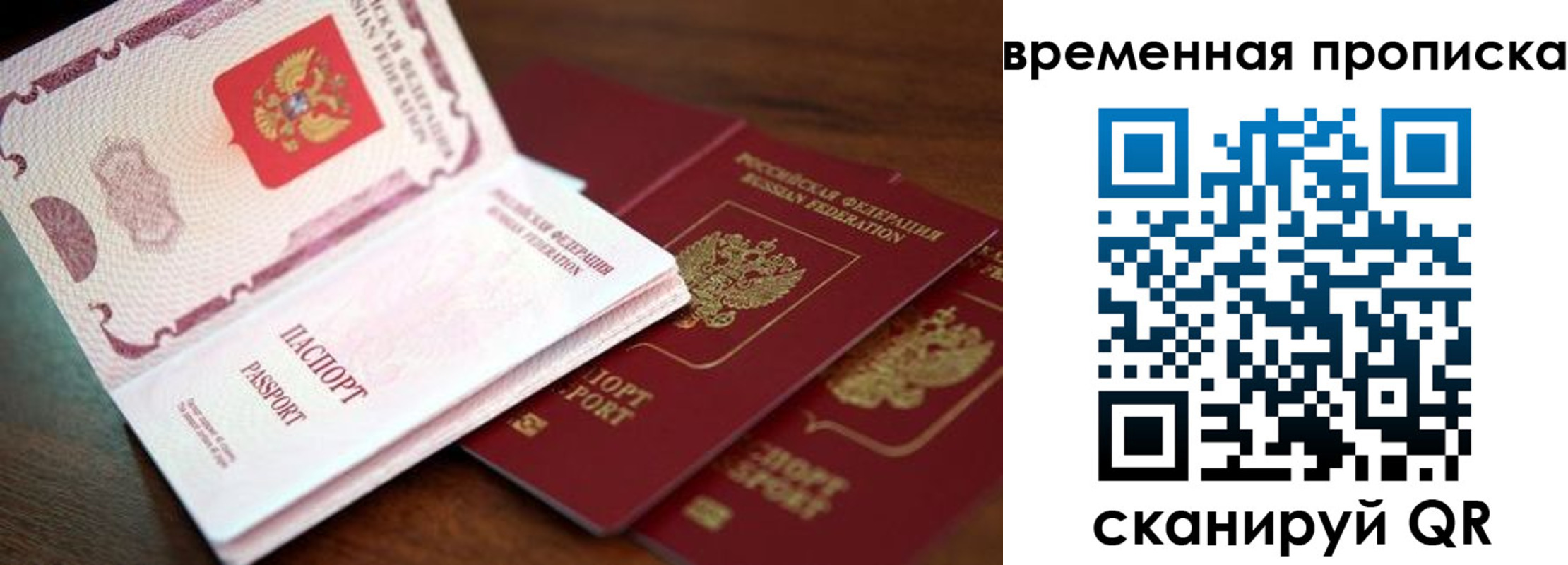 прописка штамп в Заречном