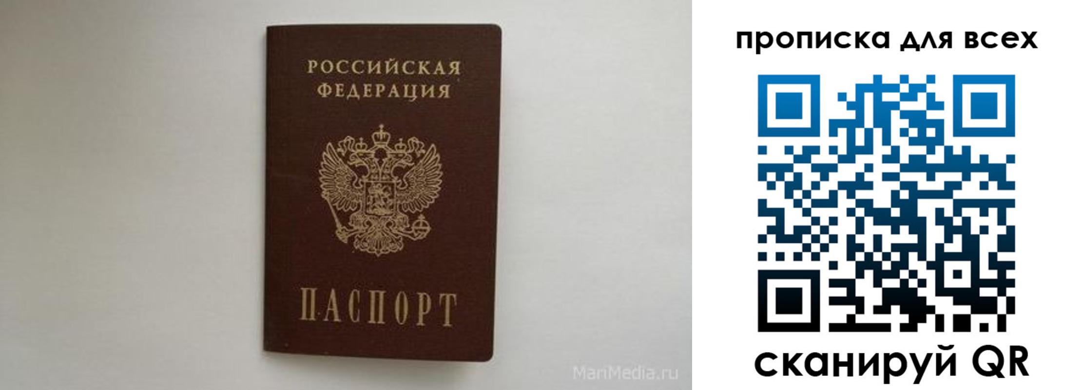 временная регистрация госуслуги в Заречном