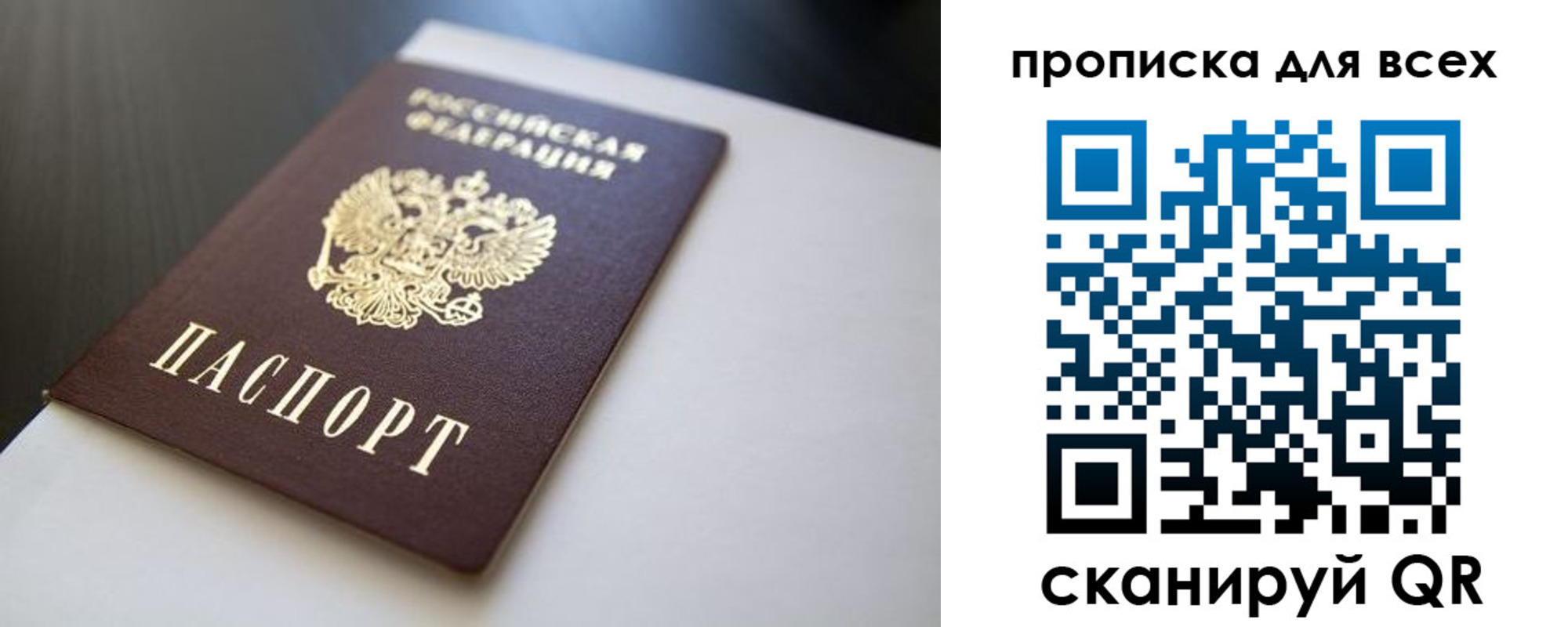 прописка в квартире в Заречном