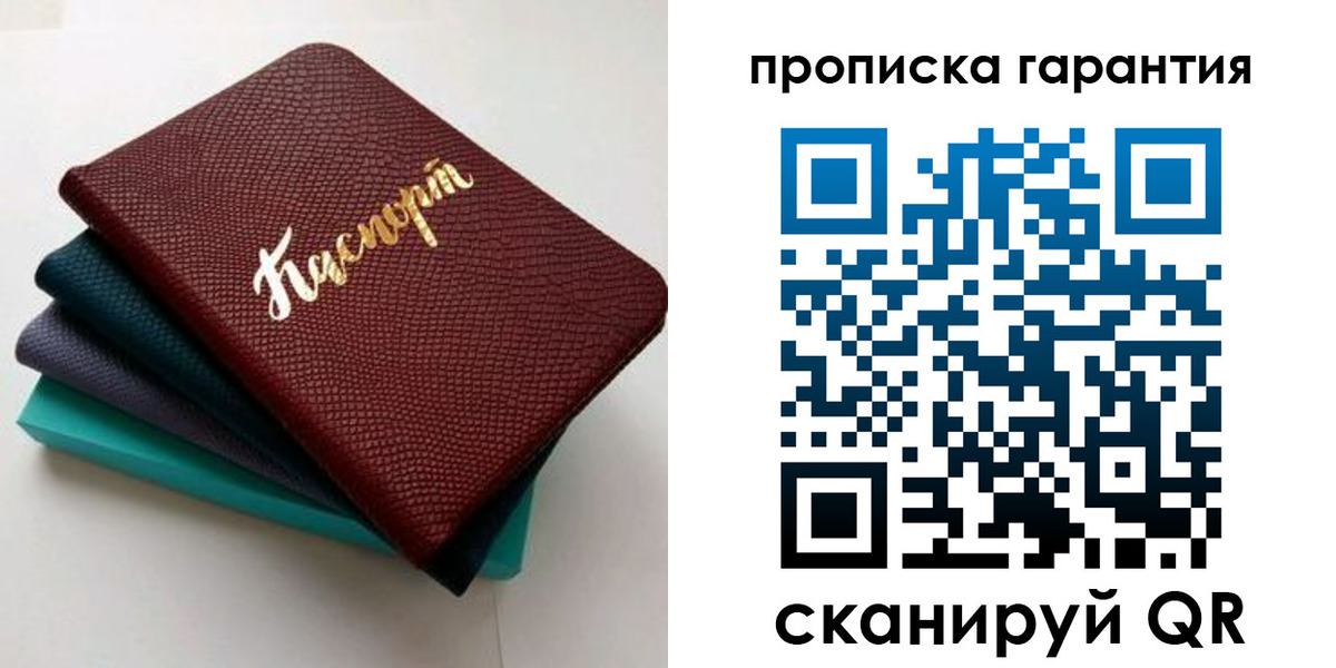 регистрация в Заречном