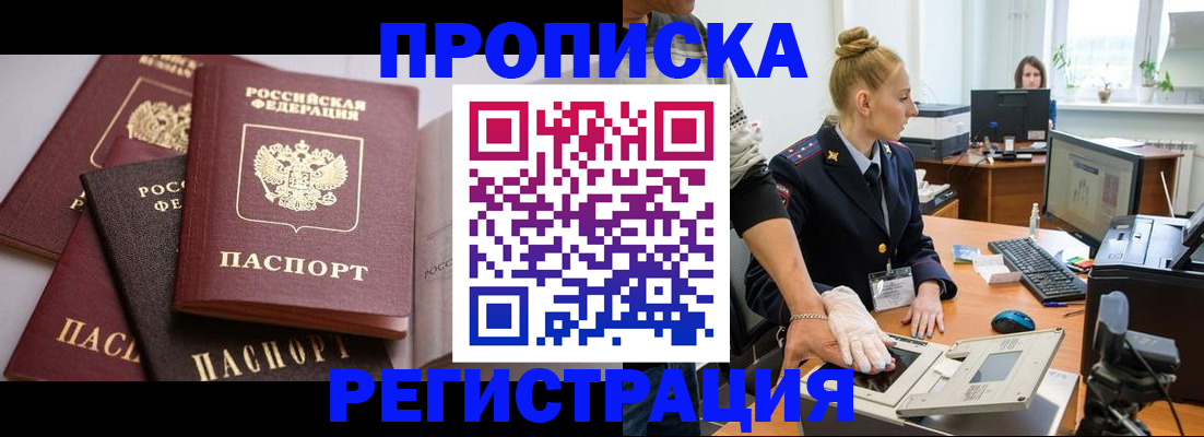 прописка паспорт в Заречном