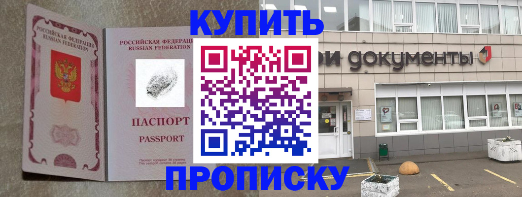 временная регистрация гарантия в Заречном