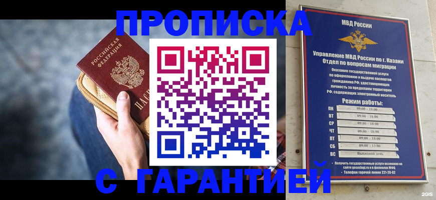 прописка поиск в Заречном