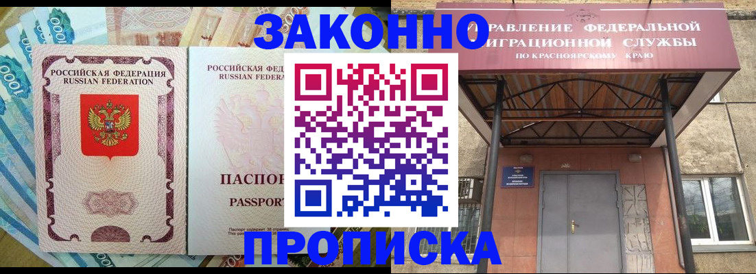 временная регистрация гарантия в Заречном